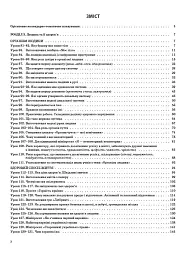 Я досліджую світ. 3 клас. Частина 2 (за підручником Т. Г. Гільберг, С. С. Тарнавської, Н. М. Павич) - Валентина Порощук - мініатюра 2