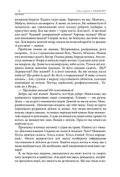 Фуга «119» в тональності полону - мініатюра 8