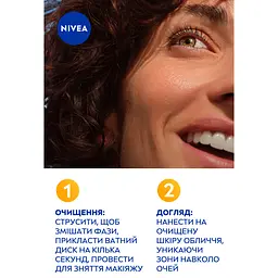 Набір жіночий Nivea Energy&Glow 2024: Денний крем проти зморщок SPF15 50 мл + Освітлююча міцелярна вода 400 мл - мініатюра 7