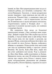 Хроніки Амбера. Книга 7. Кров Амбера - Роджер Желязни - мініатюра 5
