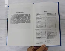 Там, у темній річці - Діана Сеттерфілд - мініатюра 5