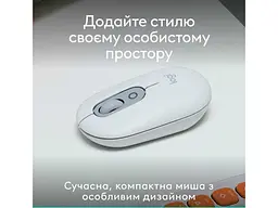 Миша Logitech POP Mouse Off-White (910-007411) - мініатюра 4