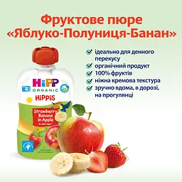 Органічне фруктове пюре HiPP HiPPiS Pouch Яблуко-полуниця-банан 100 г - мініатюра 3