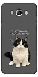 Чохол Demsky Сhubby для Samsung J510F Galaxy J5 (2016)