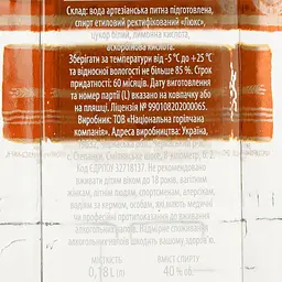 Горілка Хлібний дар Пшенична, 40%, 0,18 л - мініатюра 3