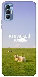 Чохол Demsky Та взагалі.... для TECNO Spark 8P