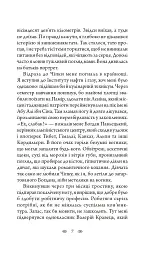 Зламані сходи - Василь Добрянський - мініатюра 4
