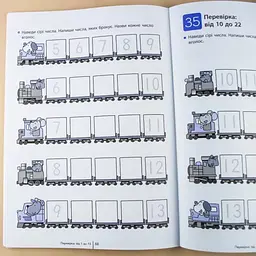 Кумон. Учимося лічити від 1 до 30. 3-5 років - Kumon Toru (274969) - мініатюра 6