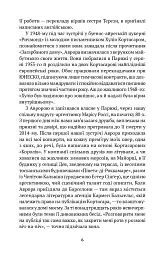 Книга Аврори - мініатюра 3