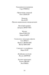 Барбі. Сценарій фільму, який здивував світ - мініатюра 7