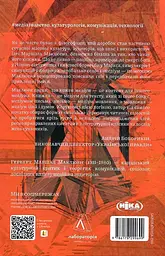 Галактика Ґутенберга. Становлення людини друкованої книги - мініатюра 2