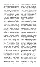 Англомовні письменники - - мініатюра 6