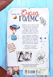 Дело леди Алистер - миниатюра 2