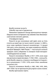 Світанок Малібу. Limited edition - мініатюра 6