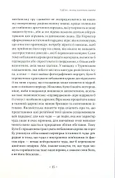 Річ із внутрішнього простору - мініатюра 11