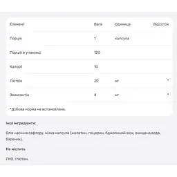 Зеаксантин з лютеїном Nutricost 120 гелевих капсул - мініатюра 4