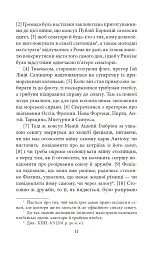 Від заснування Міста. Книги XXXVI–XL. Том 6 - Лівій Тит - мініатюра 8