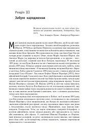 Перон. Можлива історія - - мініатюра 2