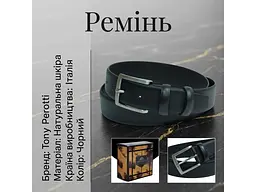 Чоловічий ремінь із натуральної шкіри 11 nero Чорний 3.5 × 110 см (44 р.) TONY PEROTTI acs0032309 - мініатюра 2