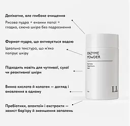 Ензимна пудра для глибокого очищення та оновлення шкіри Enzyme Powder Love&Loss 75 г - мініатюра 2