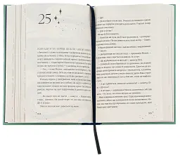 Дари, що зв’язують нас - Керолайн О'Доног'ю - мініатюра 4