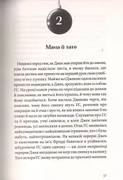 Різдвяна свинка - мініатюра 11