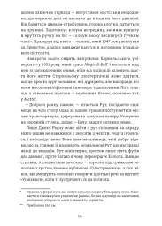 Назвемо її Барбі - Рене Розен - мініатюра 7
