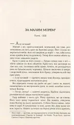 Вулфголл - мініатюра 4