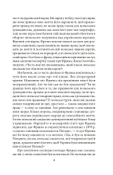 Відрубність Галичини - Іван Франко - мініатюра 11