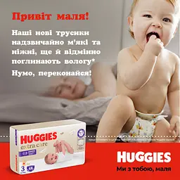 Набір трусики-підгузки Huggies Extra Care Pants Box 4 (9-14 кг) 80 шт. - мініатюра 11