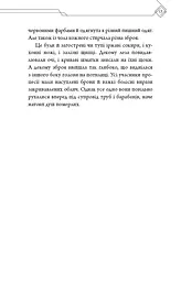 Благословення Небесного Урядника. Том 4 - мініатюра 15