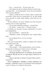 Джеймс - мініатюра 10