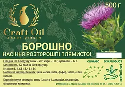 Борошно розторопші плямистої 500г - мініатюра 2