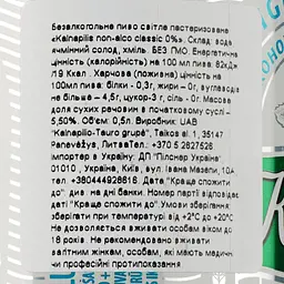 Пиво Kalnapilis Non-Alko Classic світле, з/б, 0.5 л - мініатюра 4