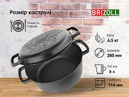 Каструля Brizoll чавунна з кришкою-сковородою 6 л (P-6L-2) - мініатюра 8