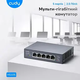 Комутатор Cudy HS105, 5 портовий 100/1000/2500Mbps, 2.5G Metal Switch - мініатюра 4