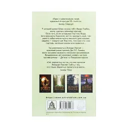 Книга Володар перснів. Частина перша. Братство персня - Джон Р. Р. Толкін Астролябія (9786176642077) - мініатюра 2