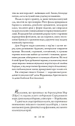Аутодафе - Марк Корда - мініатюра 9