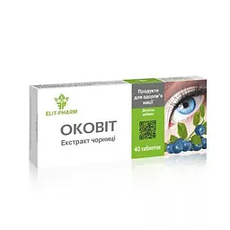 Екстракт Elit-Pharm оковіт чорниці для підтримки зору 40 таблеток