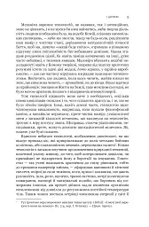 Сума технології. Десять років перегодом. Двадцять років перегодом. Тридцять років перегодом. Умлівіч - мініатюра 9