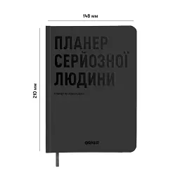 Планер-щоденник «Планер серйозної людини» сірий - мініатюра 2