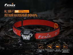 Налобний ліхтарик Fenix HL18R-T 500лм (5 режимів) Чорний із червоним - мініатюра 6