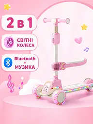 Дитячий самокат триколісний 2в1 рожевий із сидінням підсвічуванням коліс і музикою (49675957) - мініатюра 7
