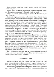 Українські обереги - мініатюра 10