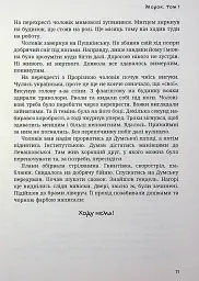 Морок - Олександр Акуленко - мініатюра 7