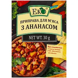 Приправа Еко для м'яса з ананасом 30 г