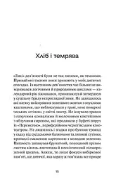 Компот із патисонів - мініатюра 13
