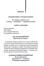 Крадійка книжок - Маркус Зузак - миниатюра 3