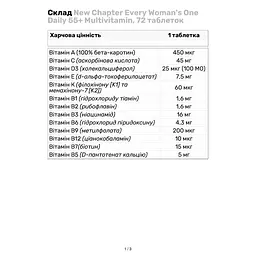 Вітаміни та мінерали New Chapter Every Woman's One Daily 55+ Multivitamin 72 таблеток - мініатюра 4