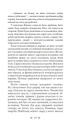 Церква : трилогія "Колодязі". Кн. 1 - мініатюра 13